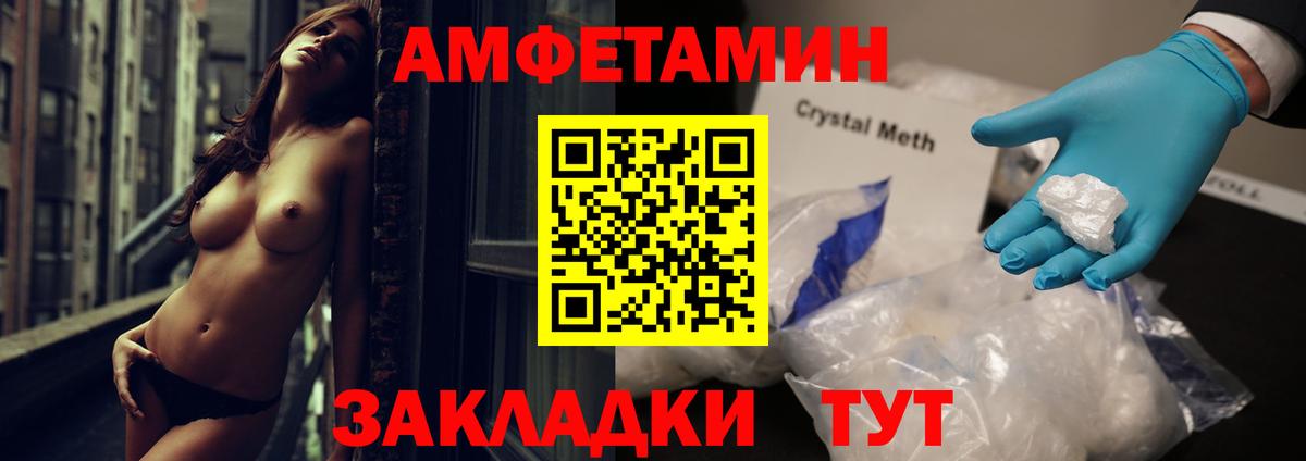 Асбест  Amphetamine Premium  Amphetamine  Вход с VPN 