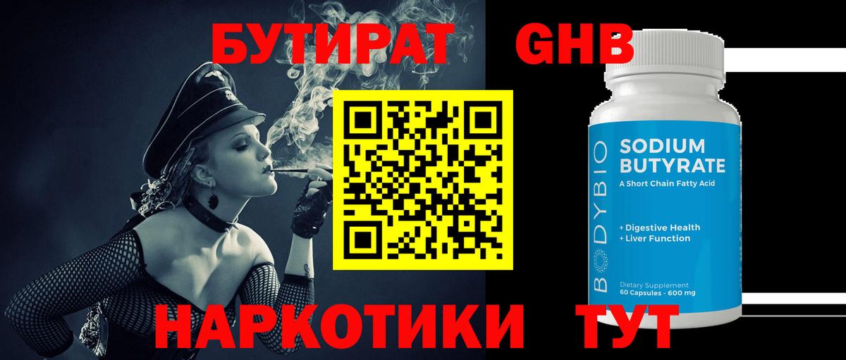 Асбест  БУТИРАТ BDO  БУТИРАТ  Вход с VPN 