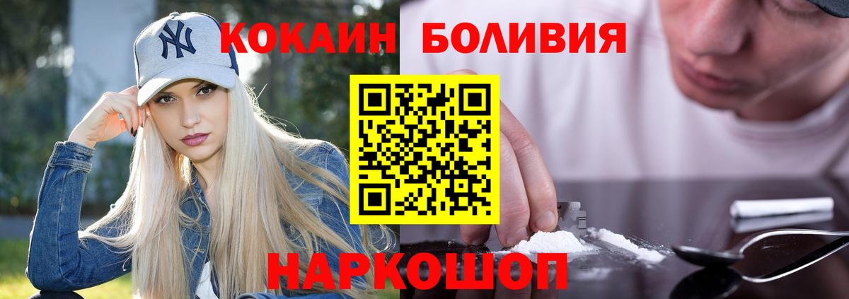 COCAIN  Вход с VPN  Асбест  COCAIN Боливия  Кокаин Fish Scale 