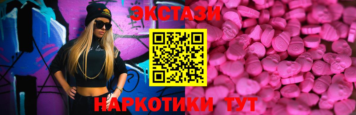 Асбест  Ecstasy DUBAI  сайты даркнета наркотические препараты  Экстази  Экстази 300 mg  Вход с VPN 