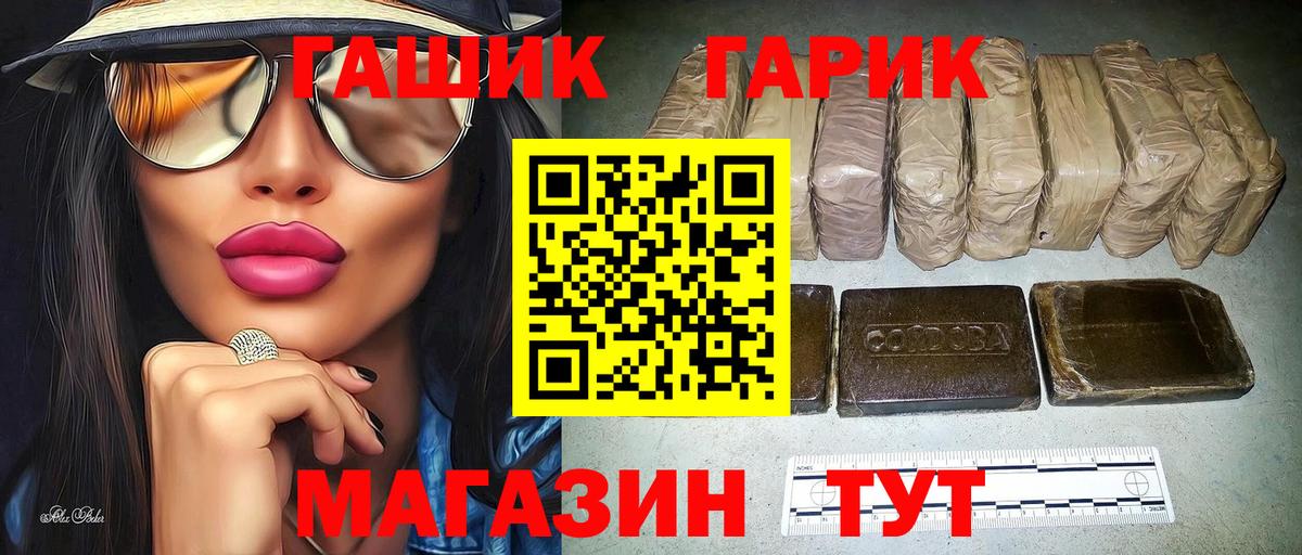 ГАШИШ Cannabis  ГАШИШ  Асбест  Вход с VPN  Гашиш гашик 