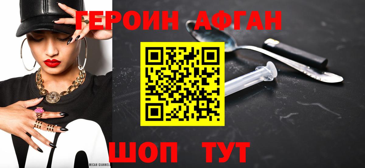 ГЕРОИН гречка  Вход с VPN  ГЕРОИН  Асбест 