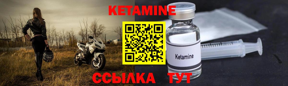 Кетамин VHQ  Кетамин ketamine  Вход с VPN  Асбест 
