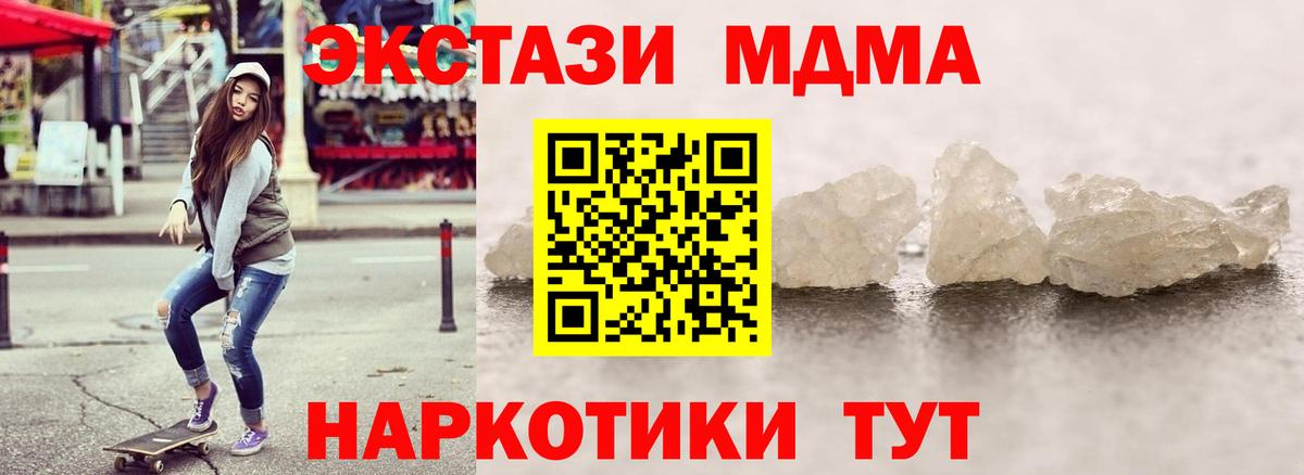 МДМА crystal  МДМА VHQ  Вход с VPN  МДМА  Асбест 
