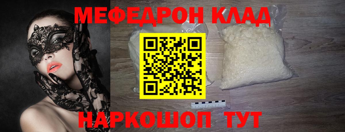 Меф кристаллы Асбест