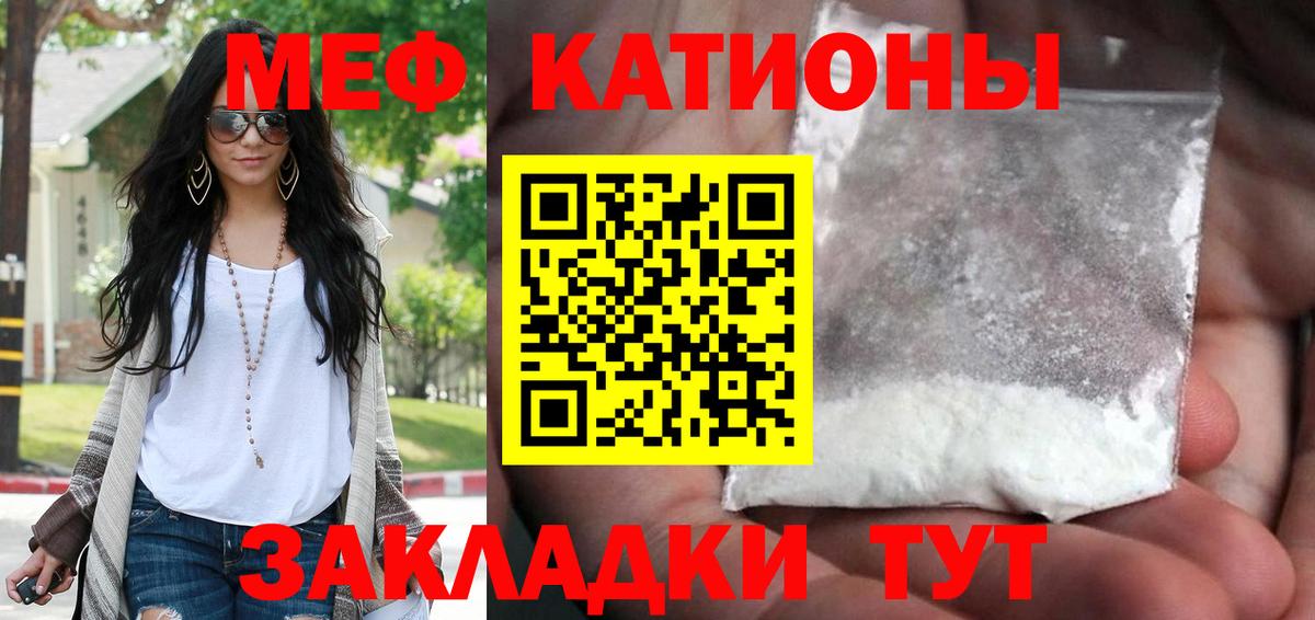 Асбест  МЯУ-МЯУ VHQ  Вход с VPN  МЕФ  Мефедрон  Меф мяу мяу 