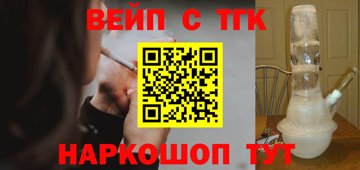 Дистиллят ТГК гашишное масло  Дистиллят ТГК вейп с тгк  сколько стоит  Вход с VPN  Асбест 
